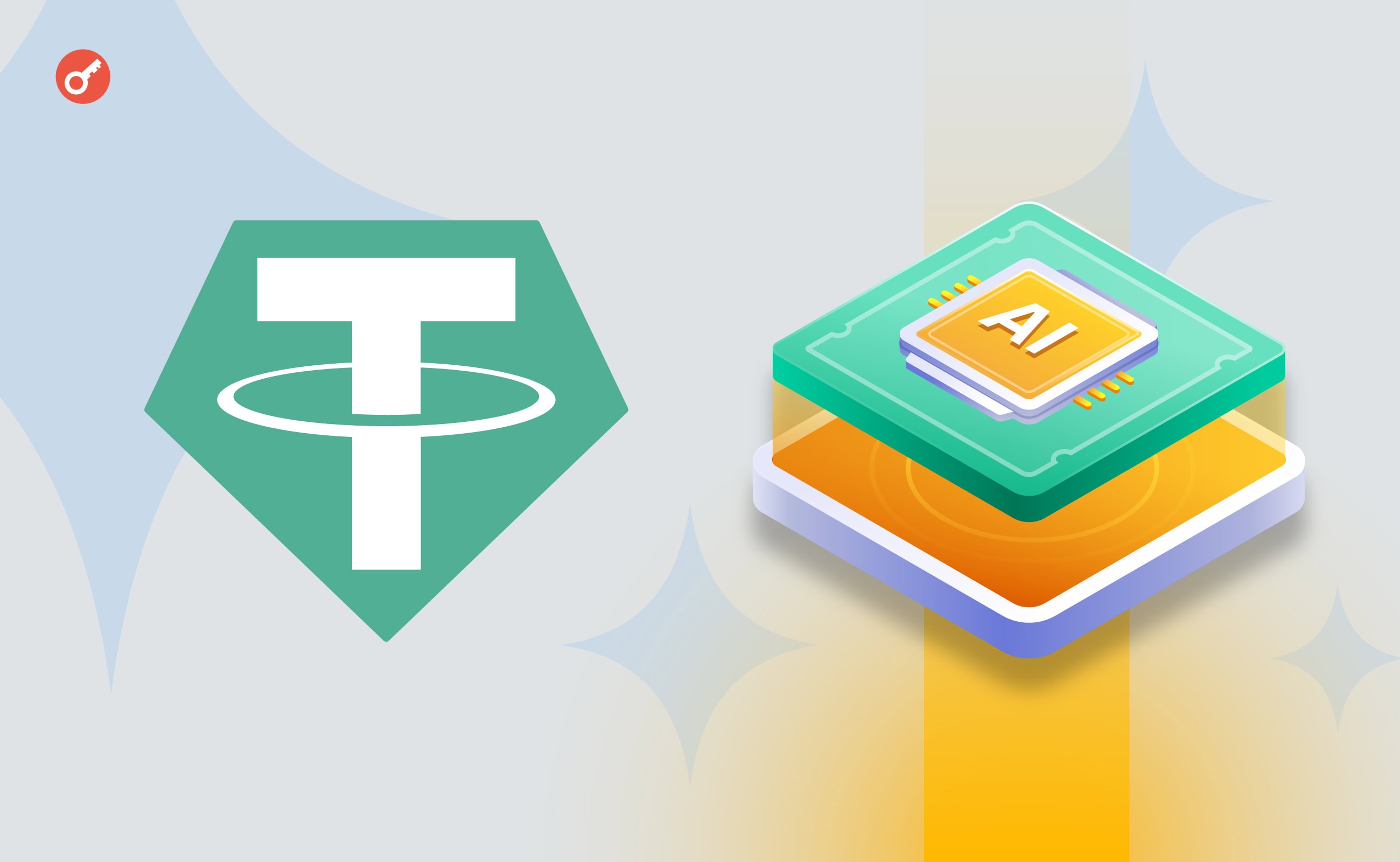 CEO Tether анонсировал новый проект компании в сфере ИИ