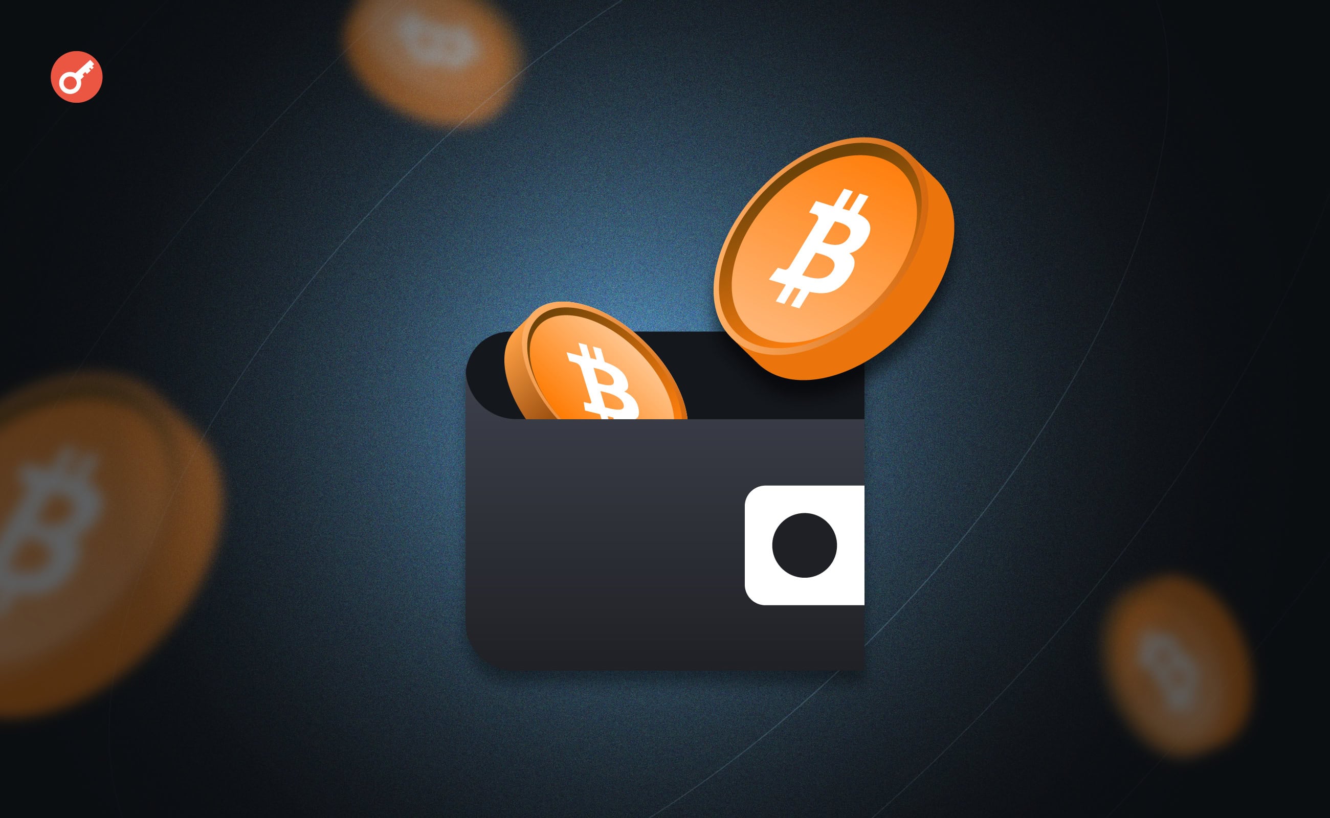 SEC опубликовала руководство по криптокошелькам