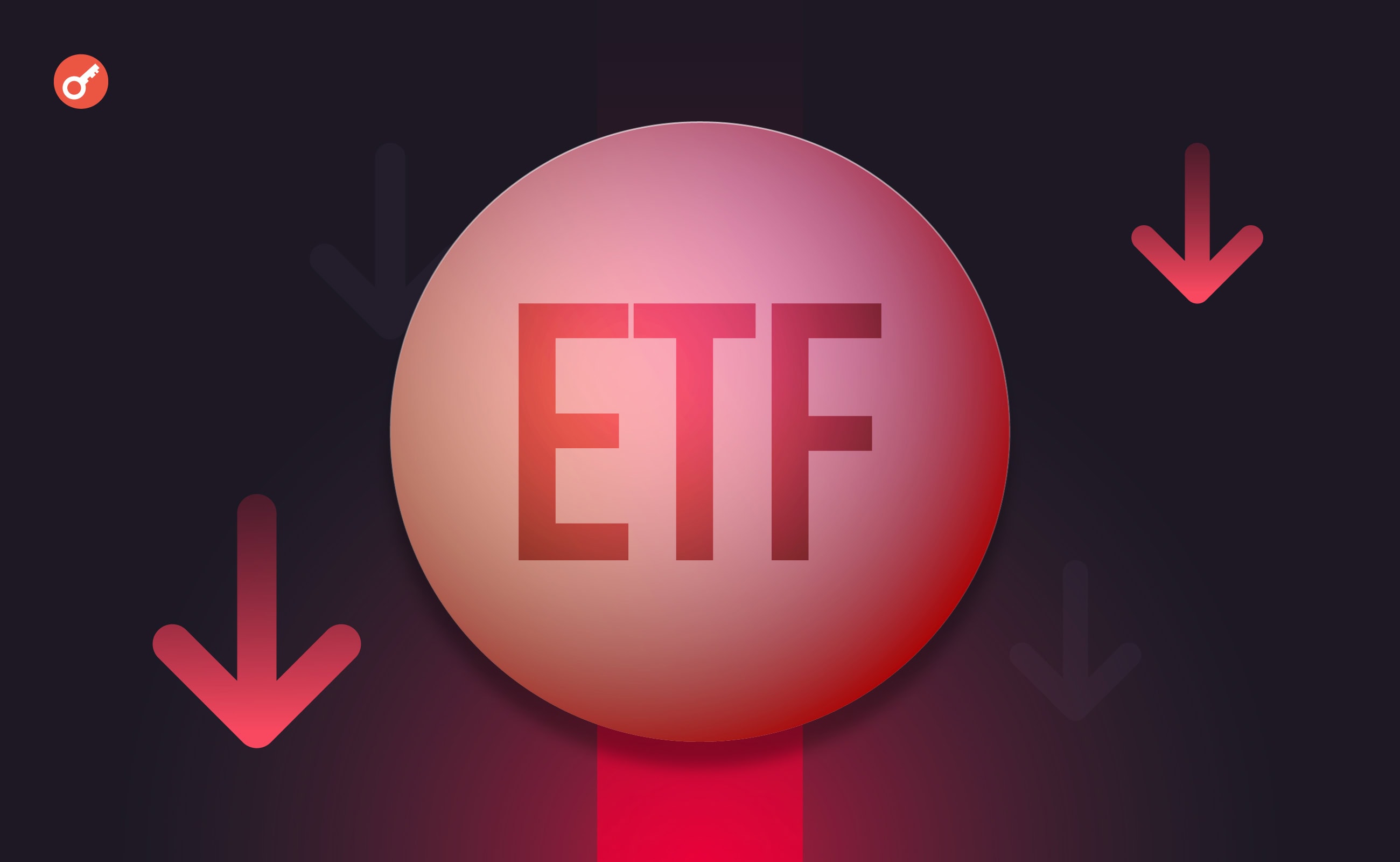 Спотовые биткоин- и Ethereum-ETF потеряли более $1,7 млрд за неделю