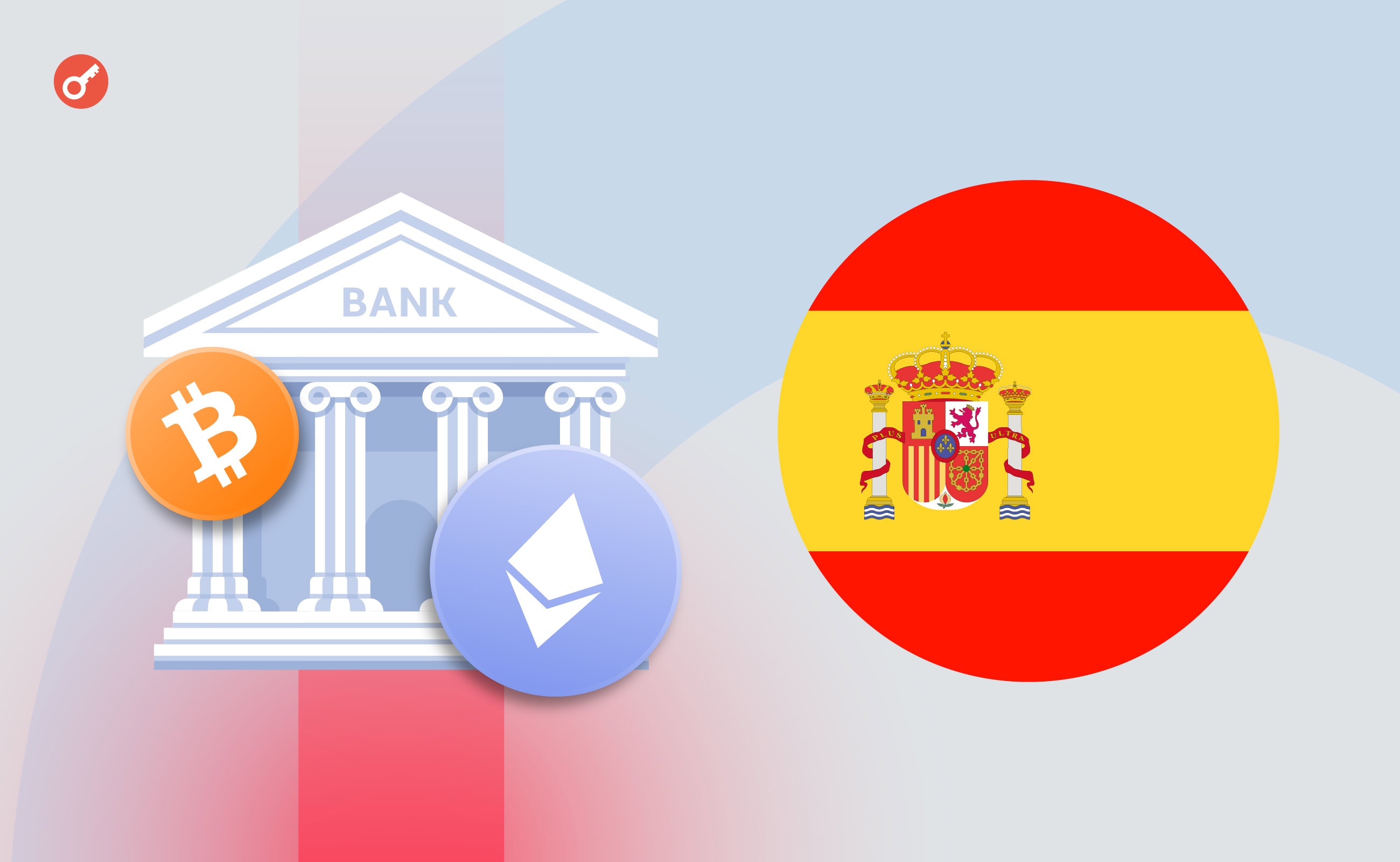 В Испании могут ужесточить налогообложение дохода от криптоактивов 