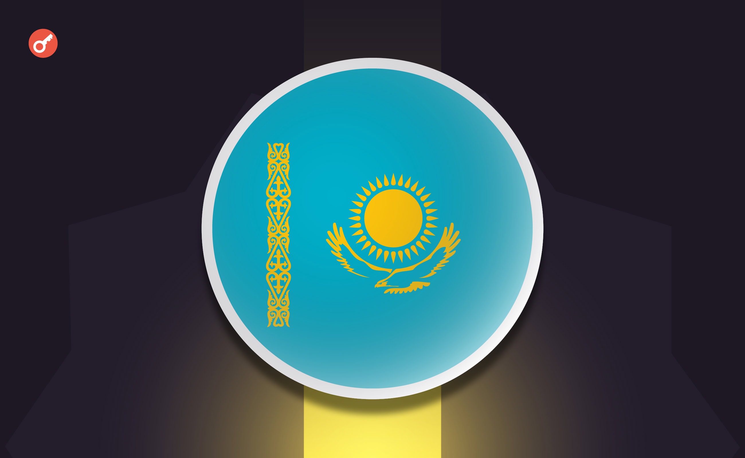 Alem Crypto Fund investment fund launched in Kazakhstan