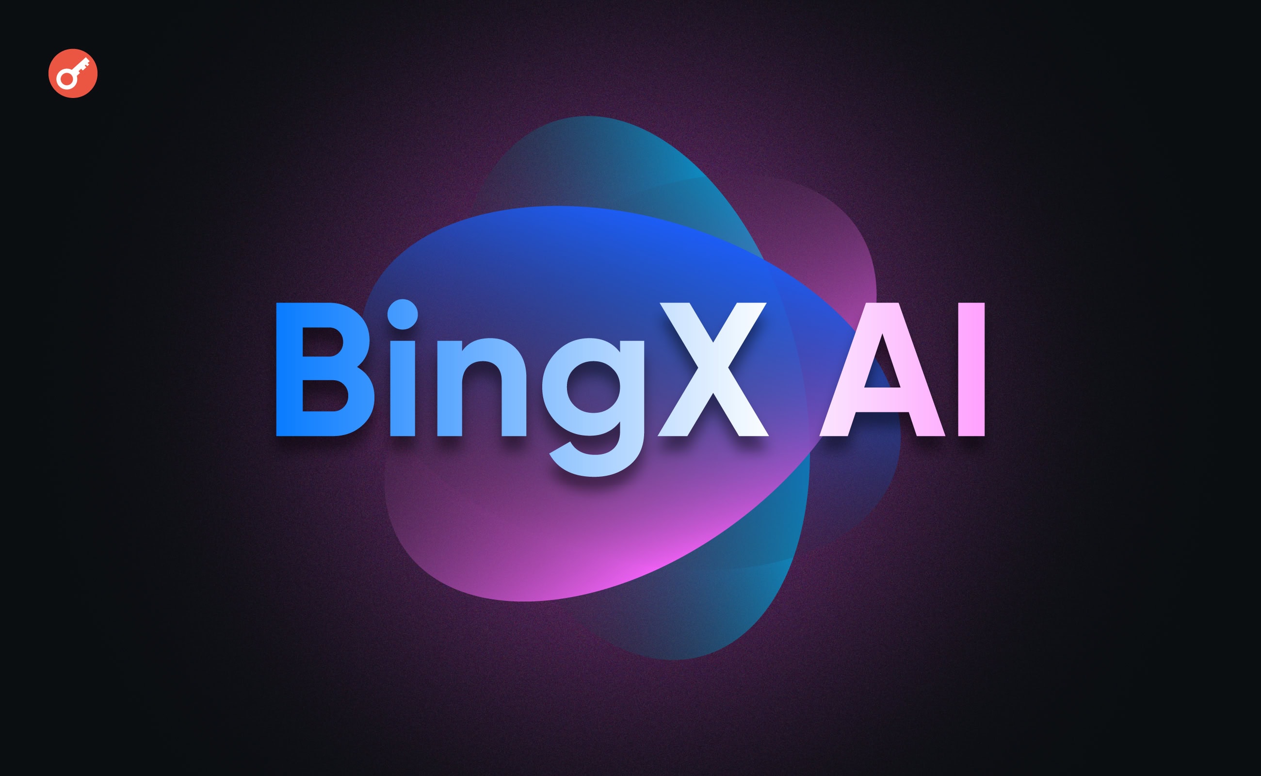 BingX AI: как работает ИИ для криптотрейдинга и какие возможности открывает?