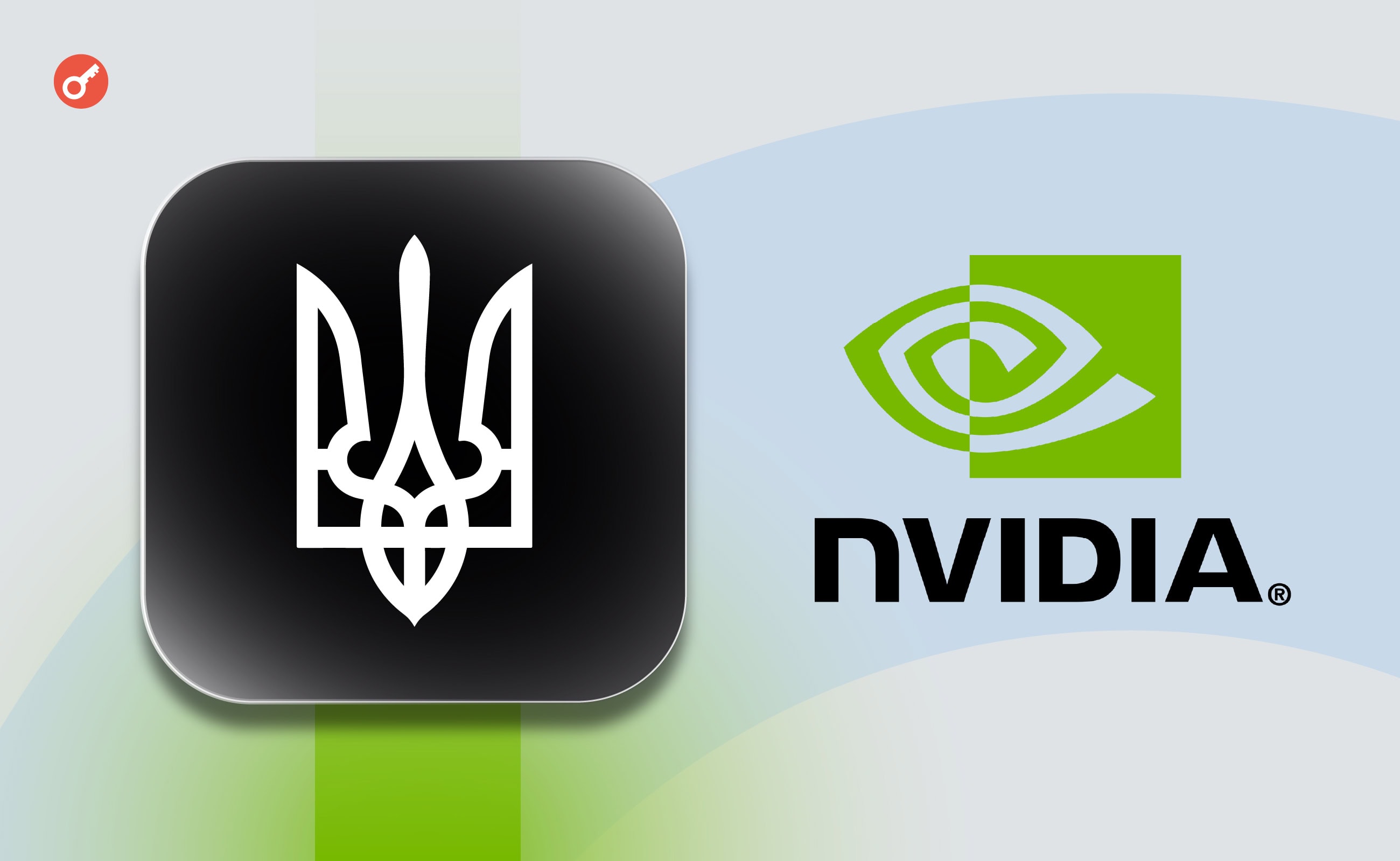 Украина создаст ИИ-инфраструктуру при поддержке NVIDIA