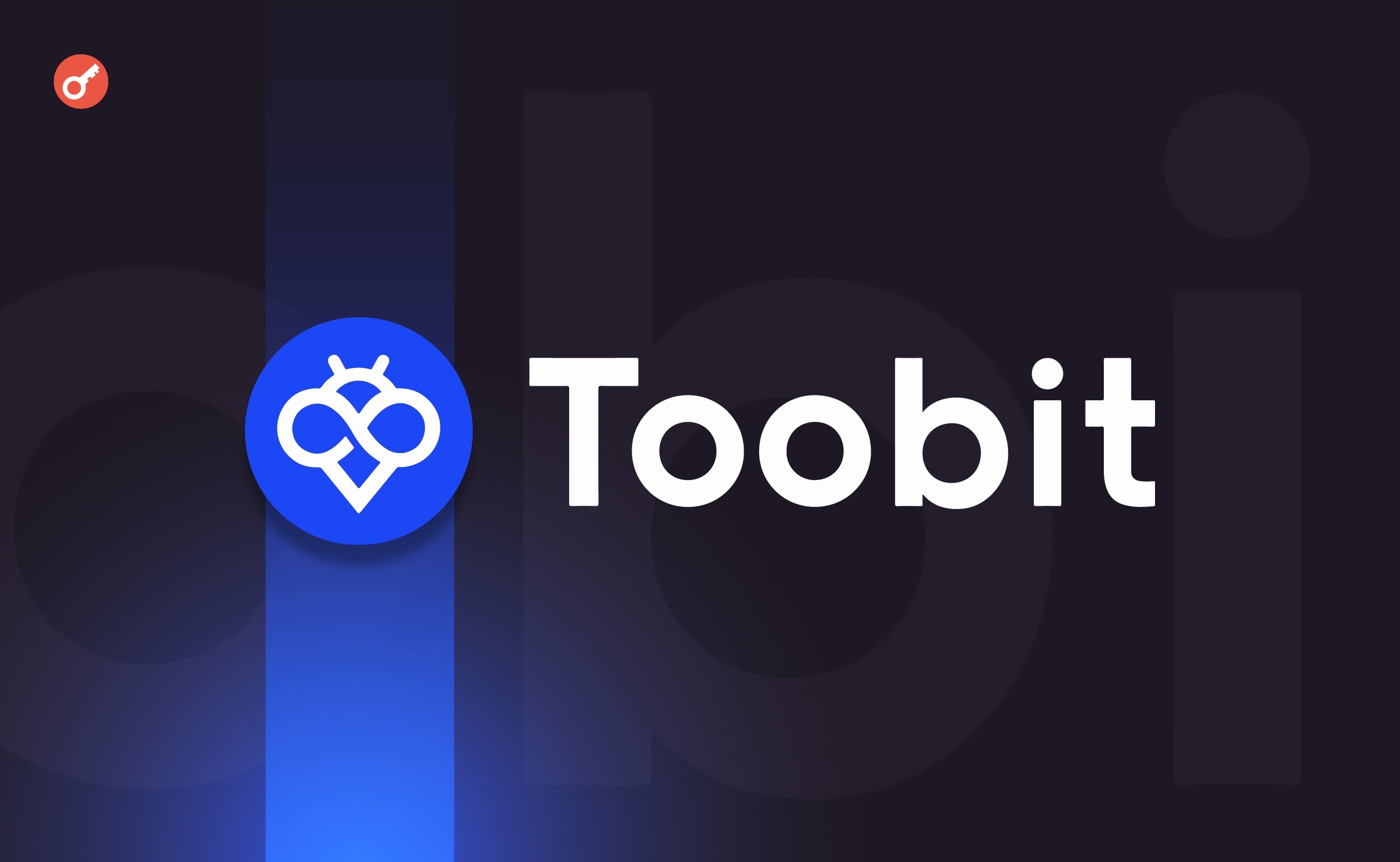 Toobit открыла трейдерам доступ к алгоритмической торговле