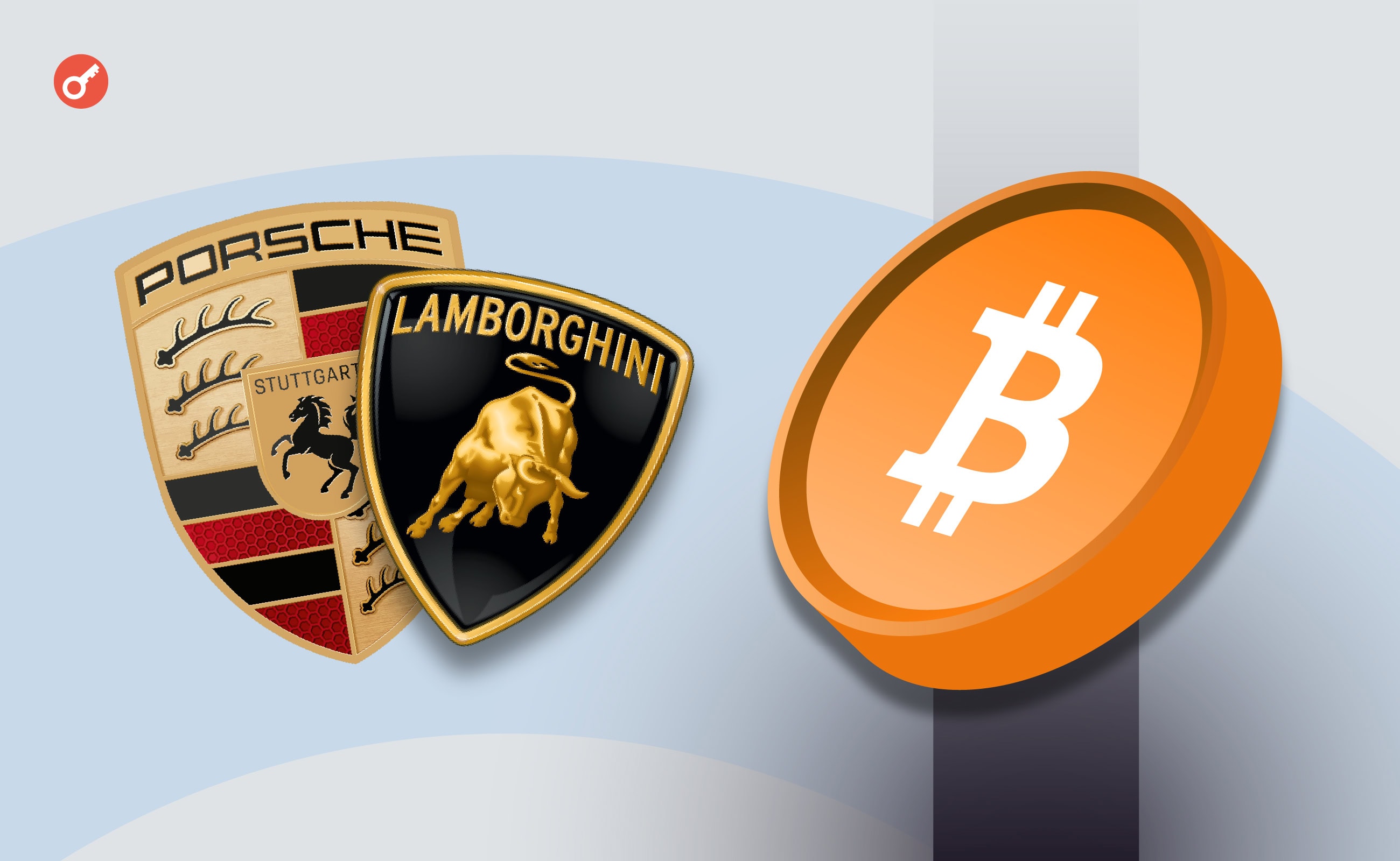 Porsche и Lamborghini начали принимать оплату криптовалютами