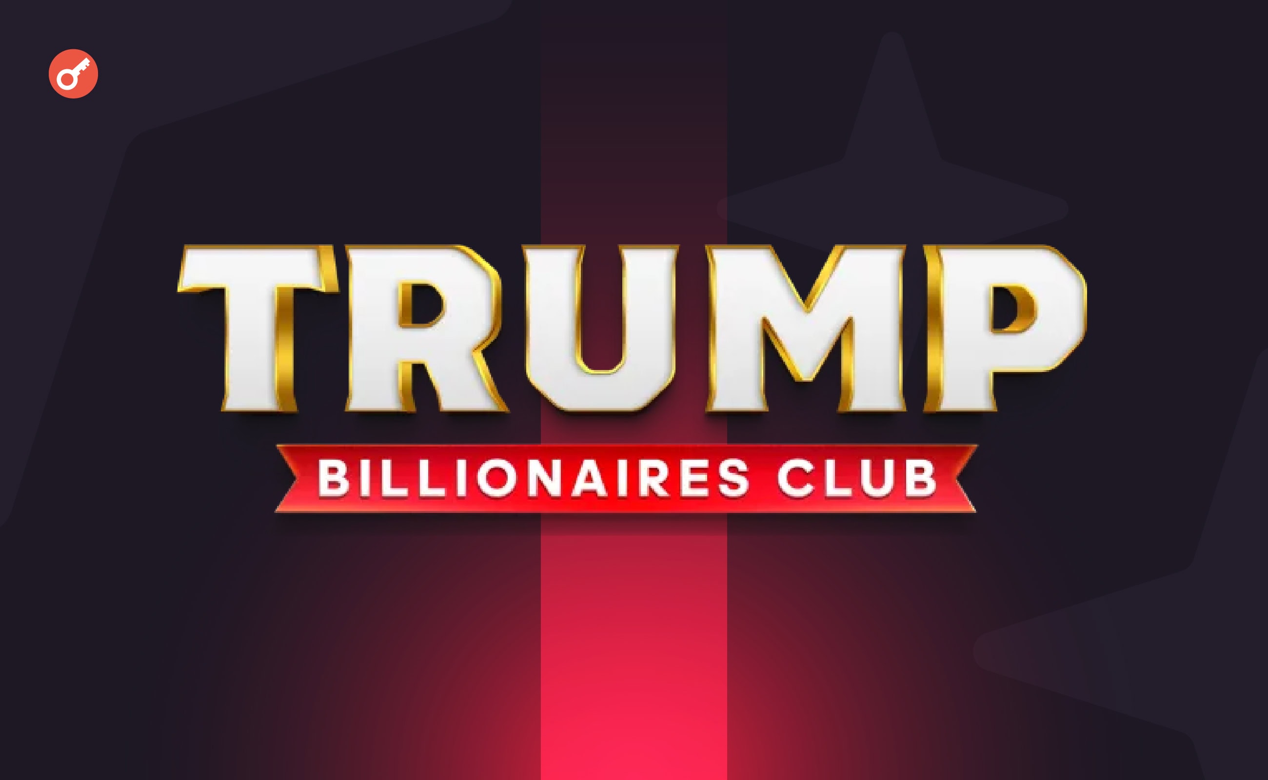 Трамп запустит собственную мобильную игру