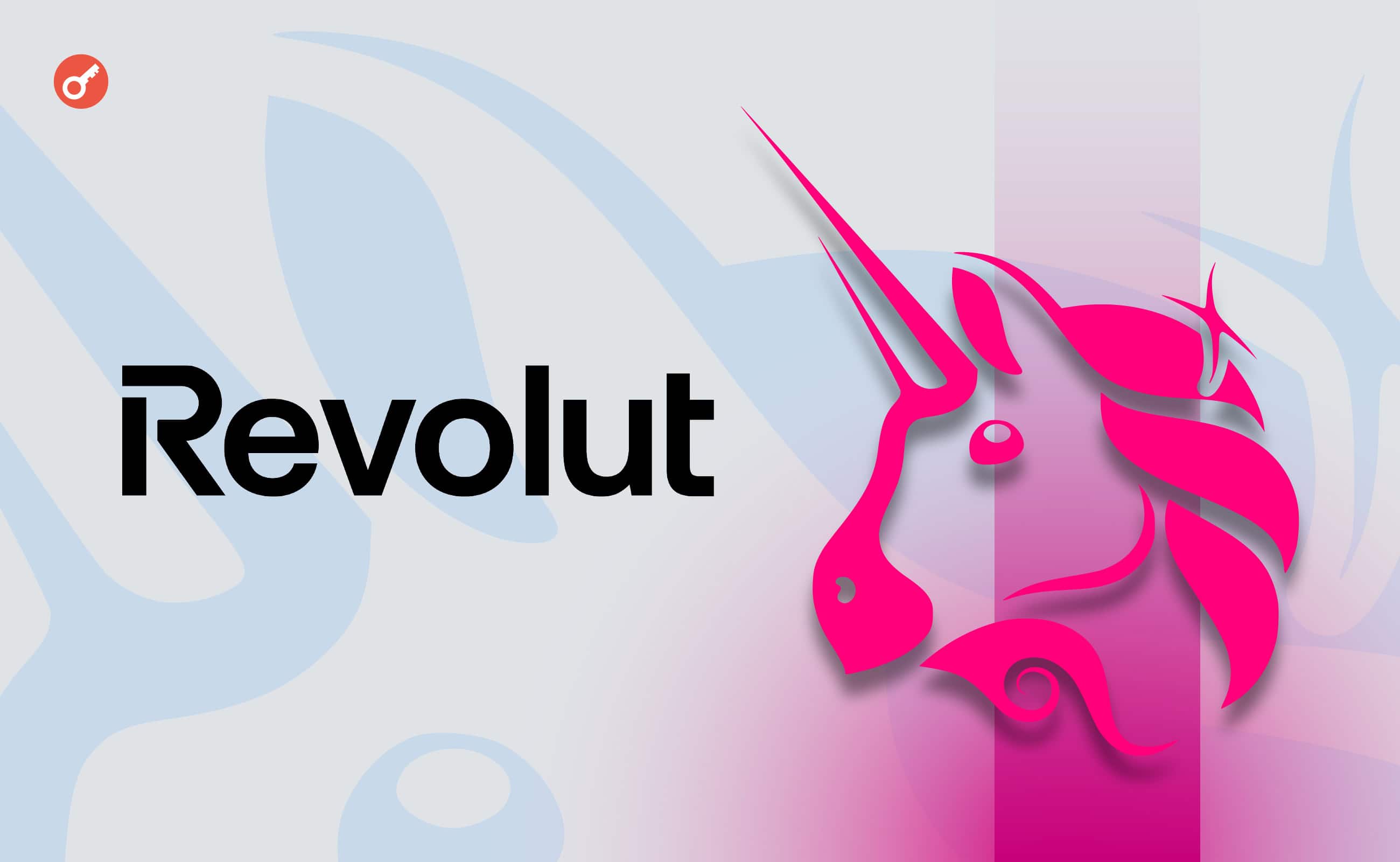 Uniswap Labs добавила поддержку платежей через Revolut