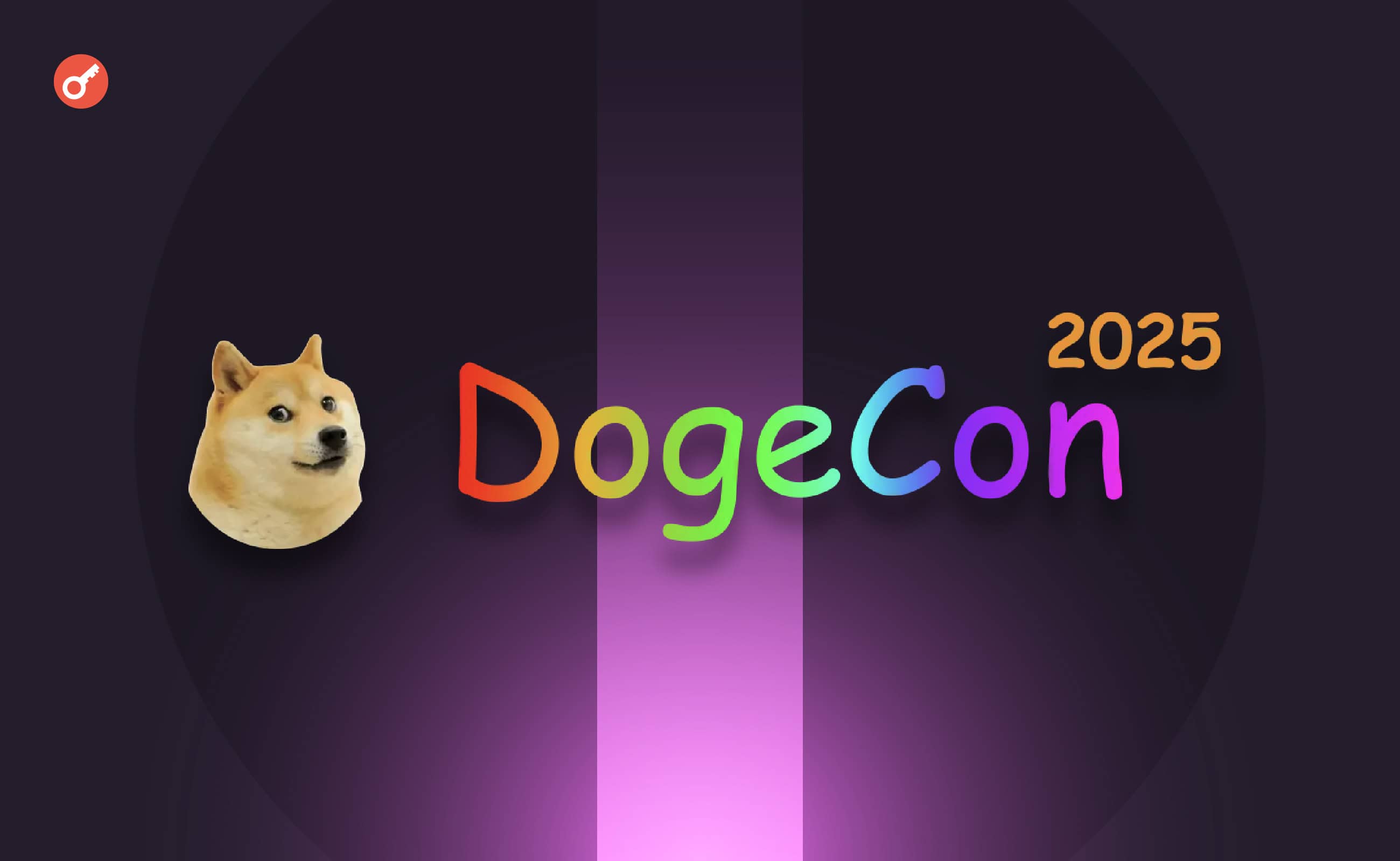 DogeCon 2025 представит мост Solana–Doge и объединит механизмы PoW и PoS