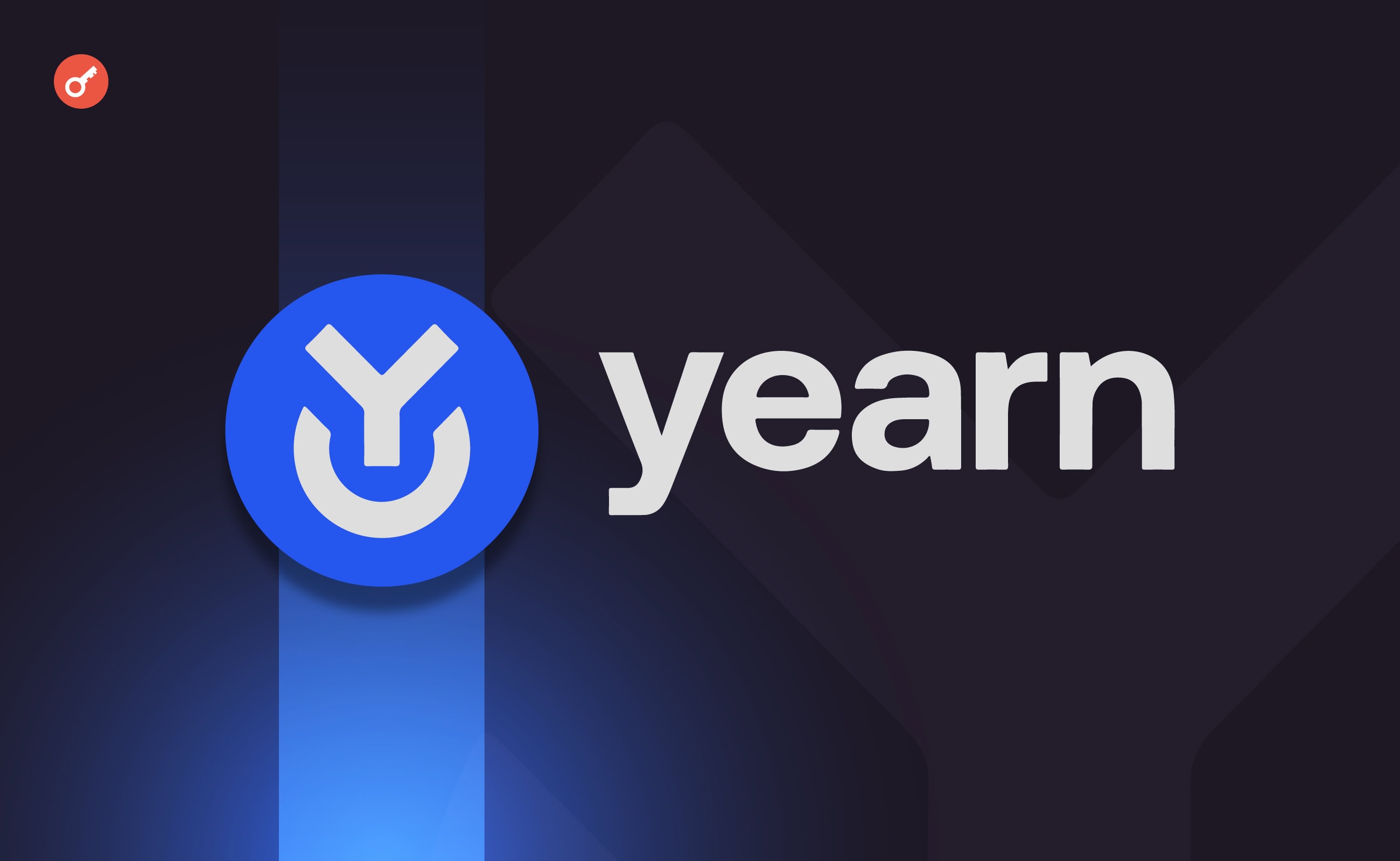 Yearn Finance столкнулся со вторым взломом с начала декабря