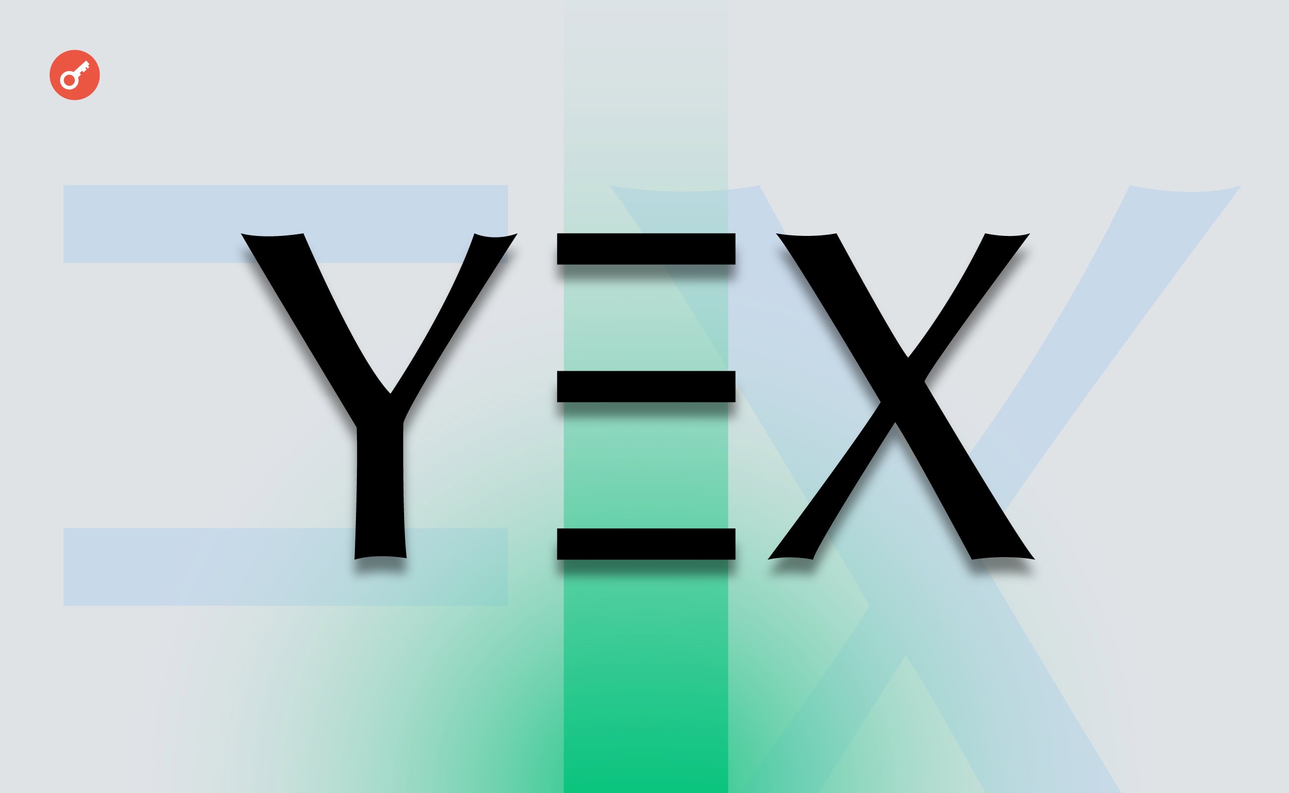 Биржа YEX запустила рождественский чемпионат по торговле фьючерсами