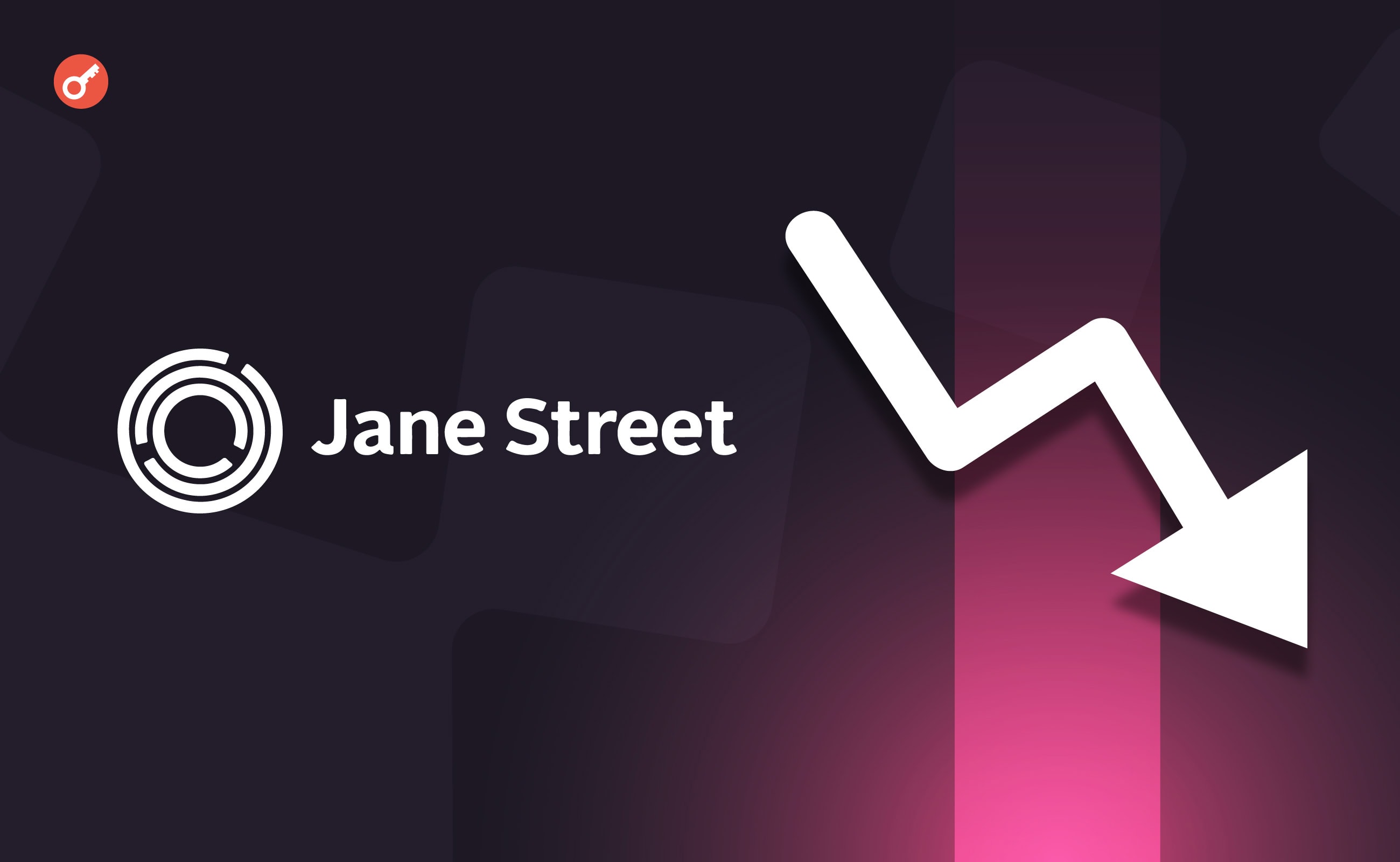 Манипуляции или теория заговора: почему Jane Street обвинили в давлении на цену биткоина