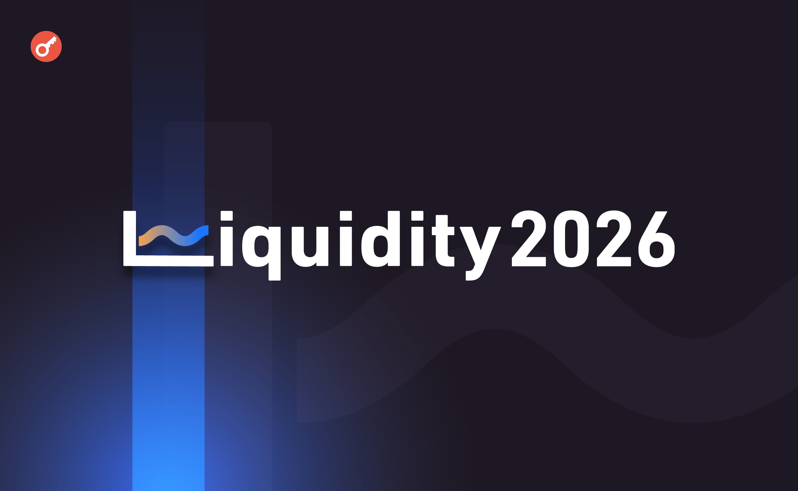Токенизация и мультиактивные экосистемы были главными темами Liquidity 2026