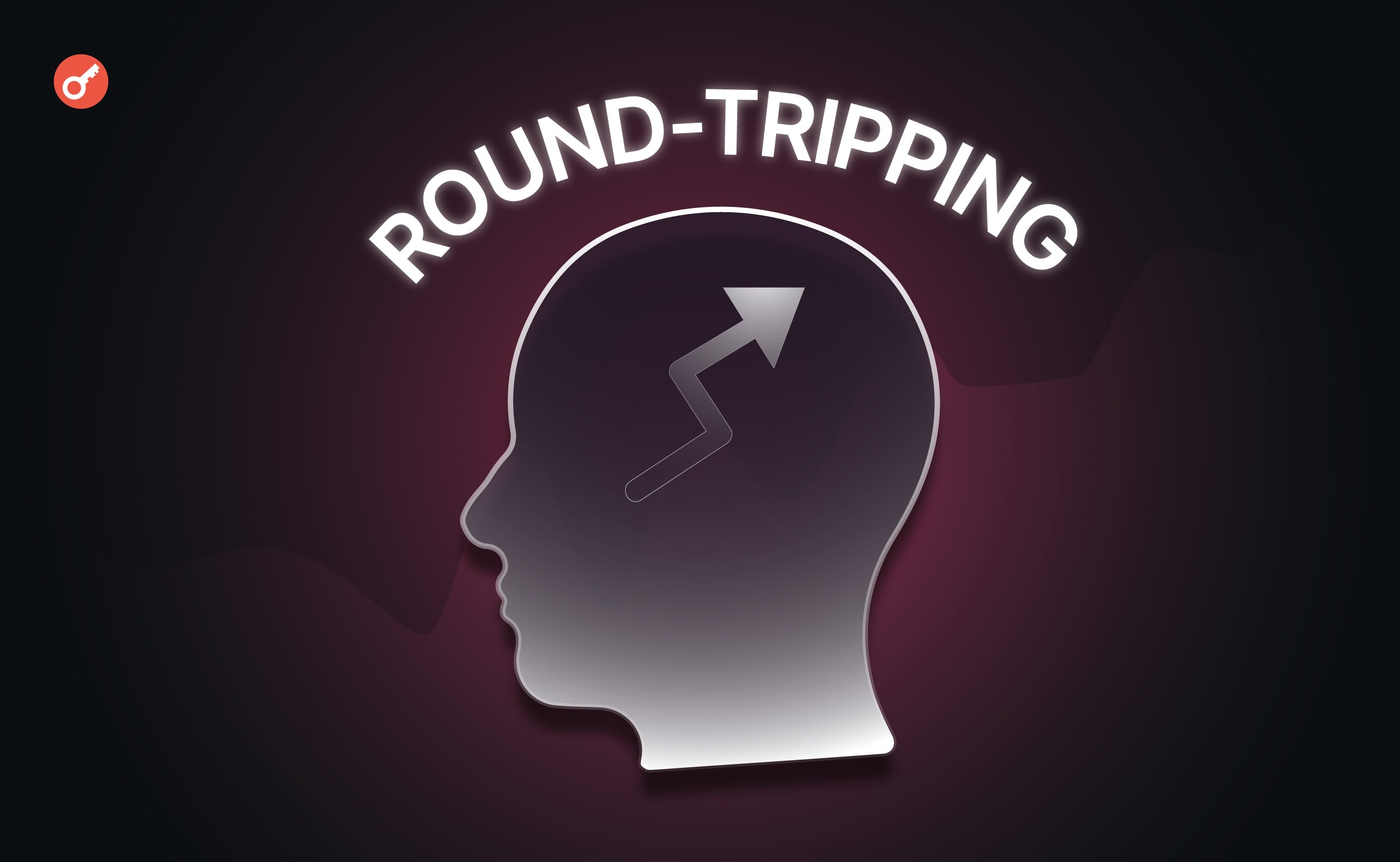 Древние боги раундтриппинга