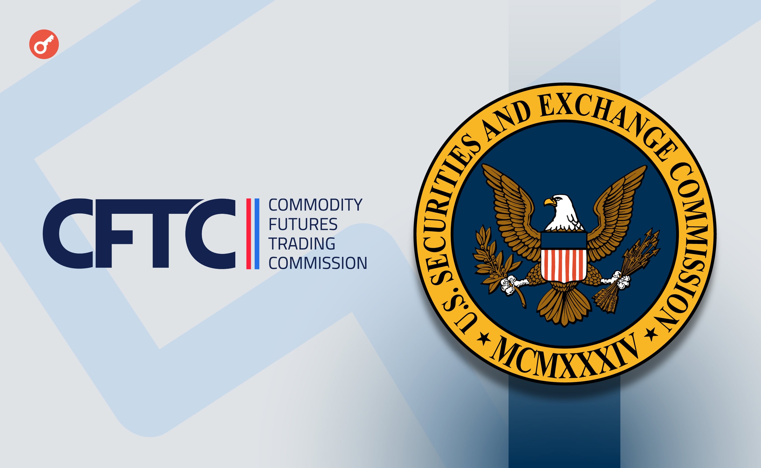 SEC и CFTC договорились о сотрудничестве — что это значит для крипторынка?