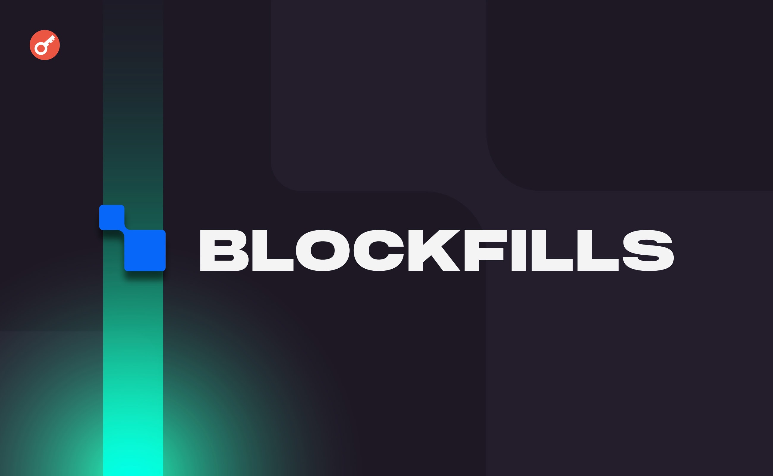 Криптокредитор BlockFills подал заявление о банкротстве