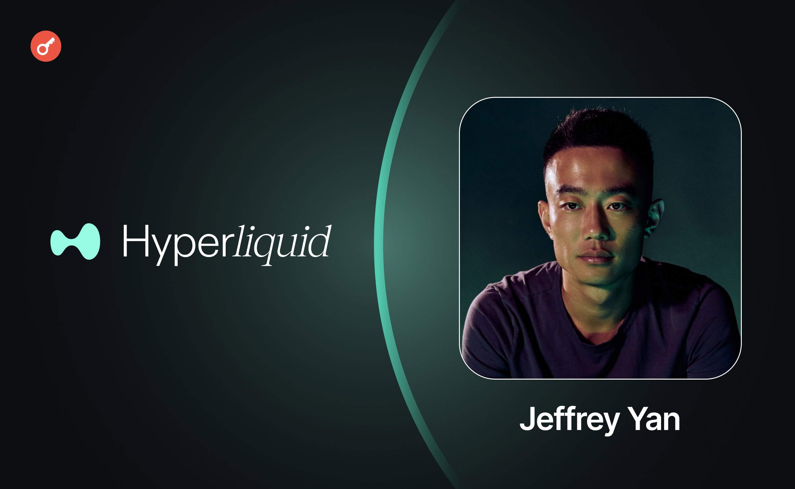 Кто такой Джеффри Ян