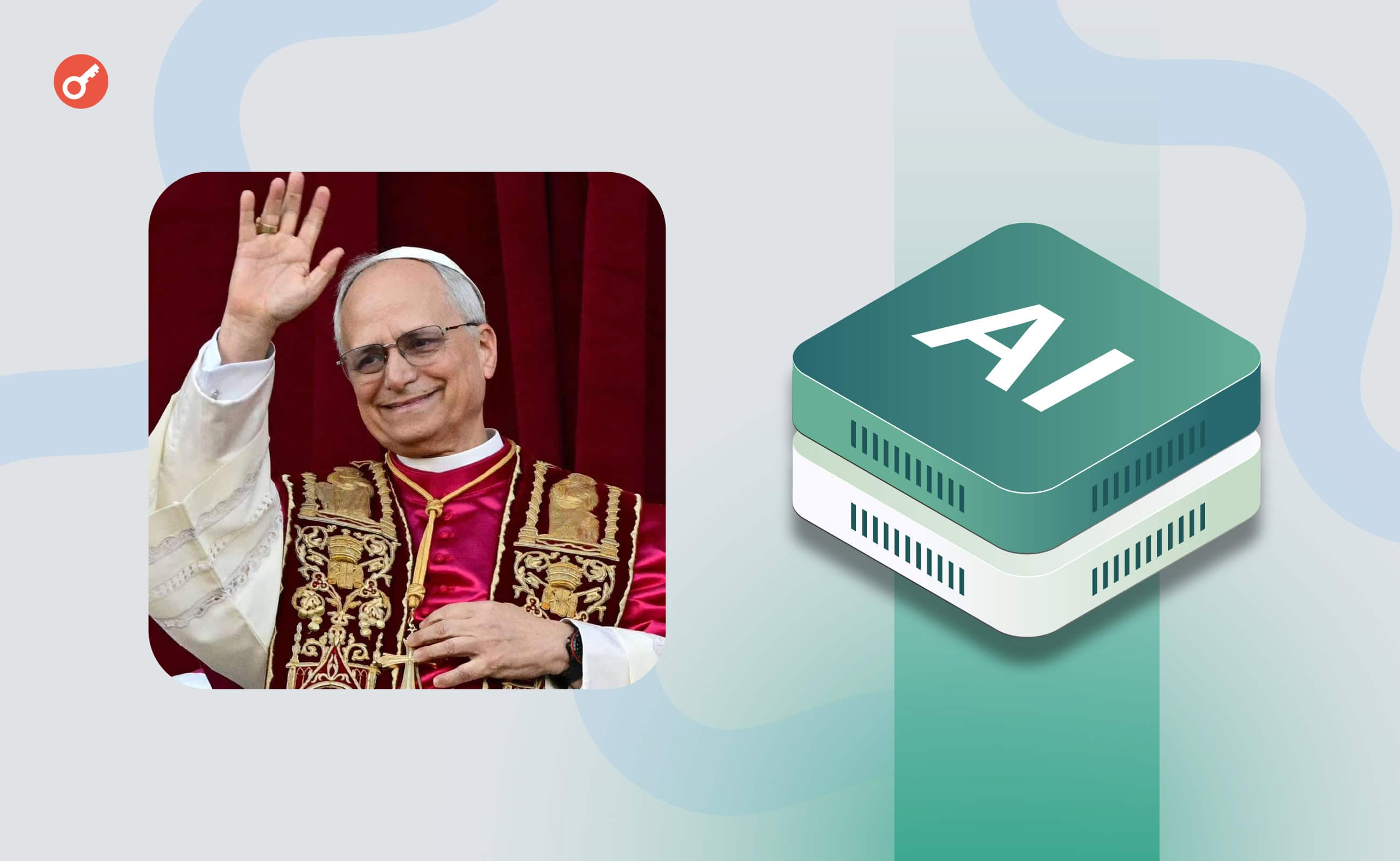 «Разоружение» ИИ, «идолопоклонство прибыли» и поддержка Anthropic — о чем предупредил Папа Римский?