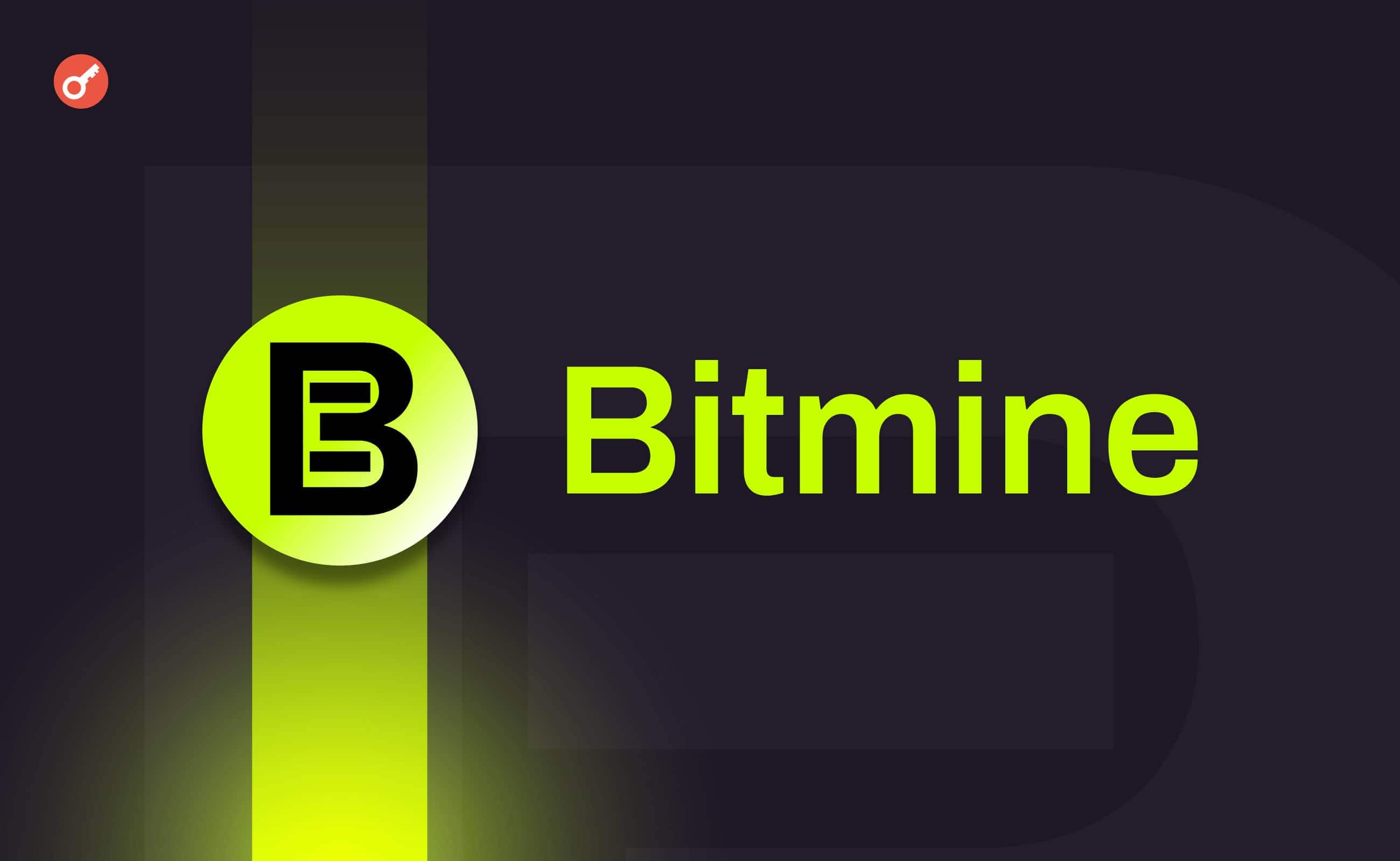 BitMine потратила около $235 млн на покупку Ethereum