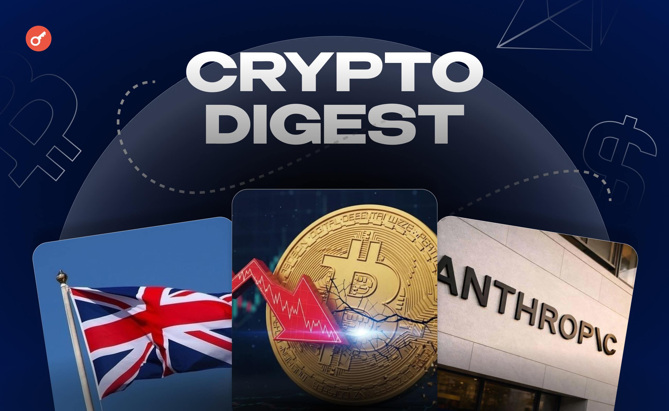 Weekly: биткоин вне топ-10 активов, выход Claude 4.8 и санкционный криптоудар по РФ