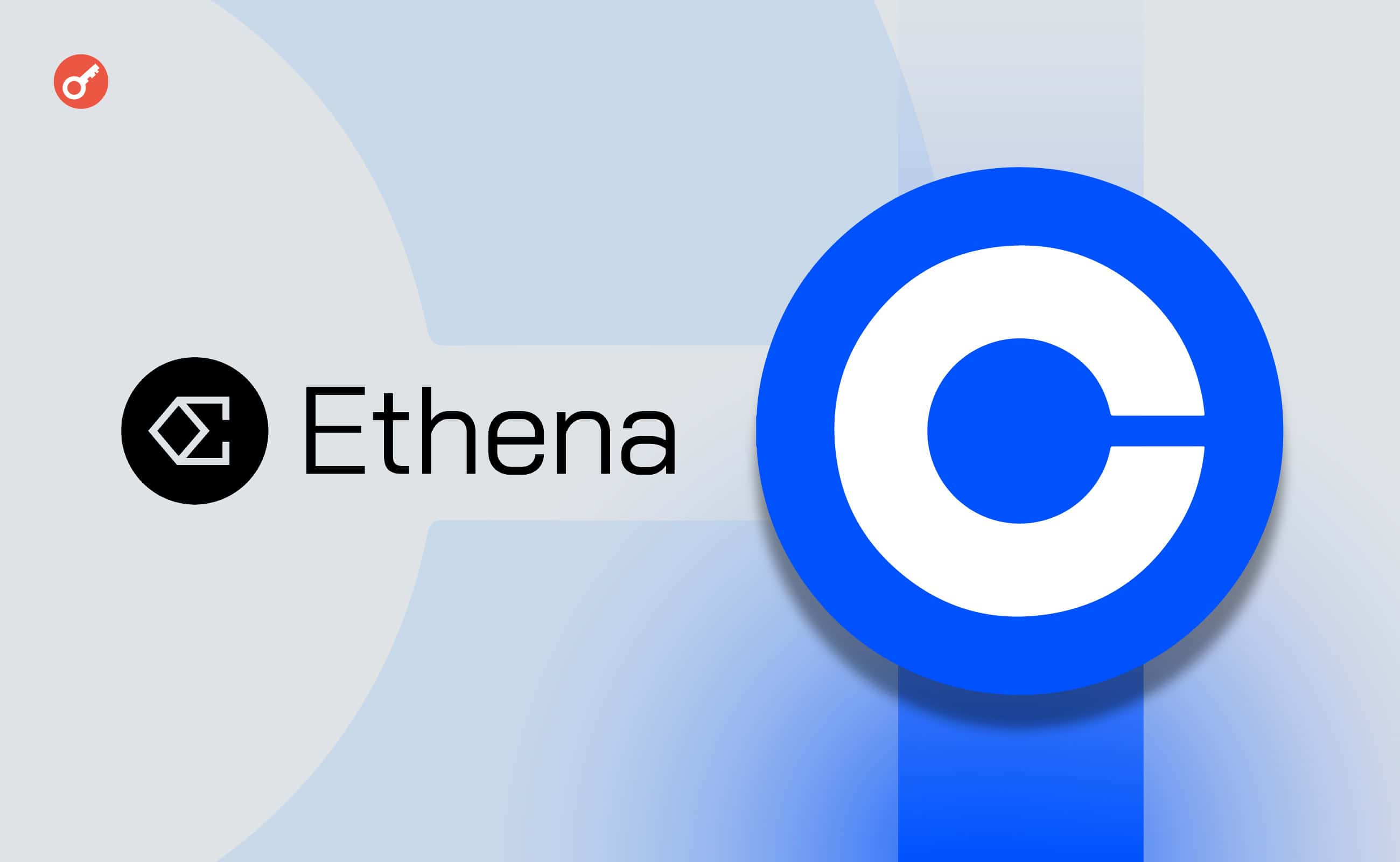 Coinbase инвестировала в Ethena: как партнерство может изменить рынок цифровых долларов