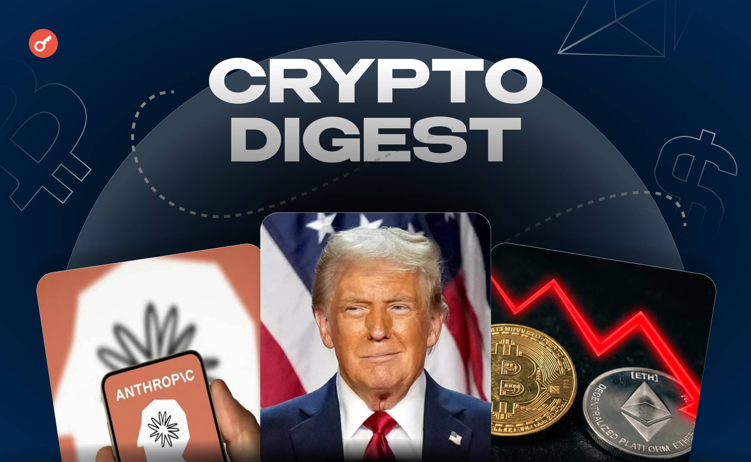 Weekly: снятие запрета на модели Anthropic, доходы Трампа от криптобизнеса и итоги июня
