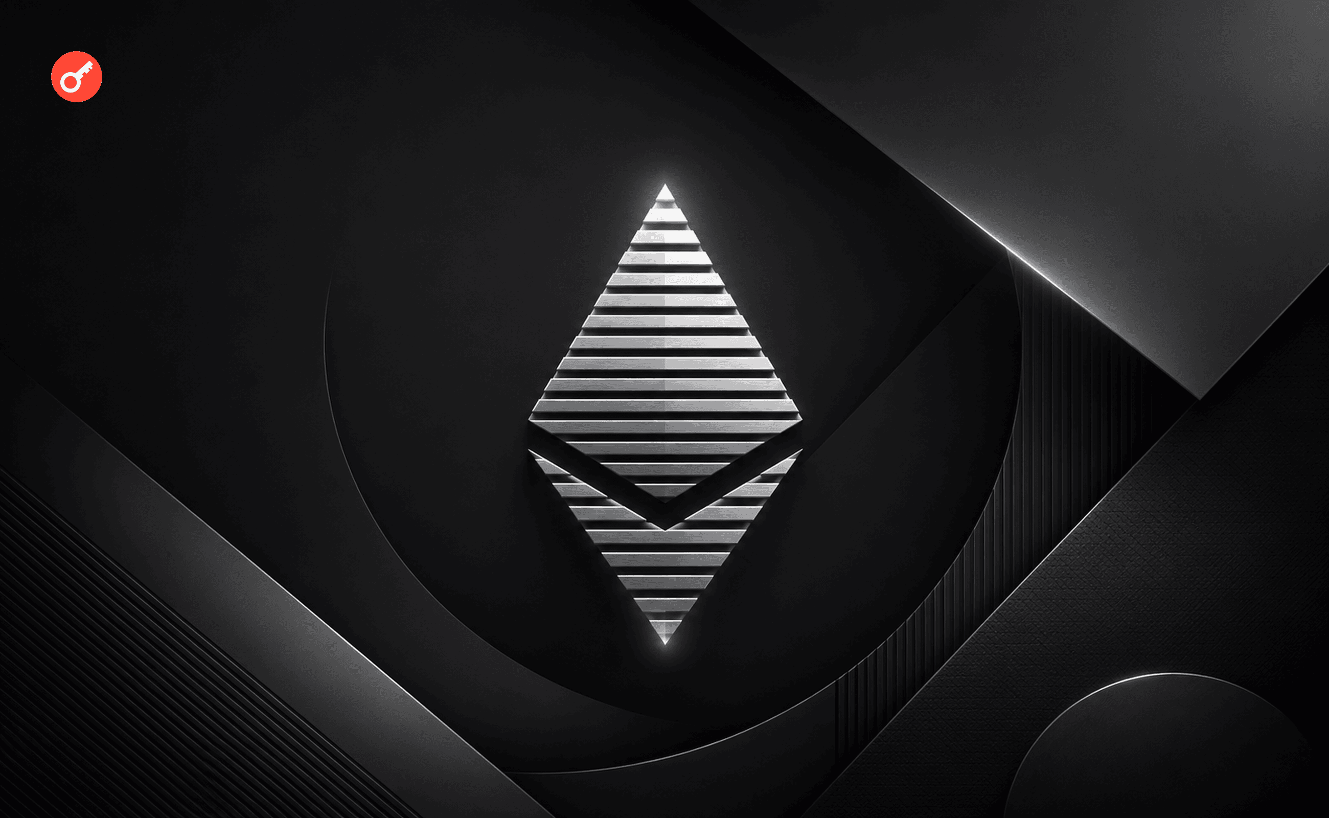 Независимая организация Ethereum Institutional закрыла первый раунд финансирования