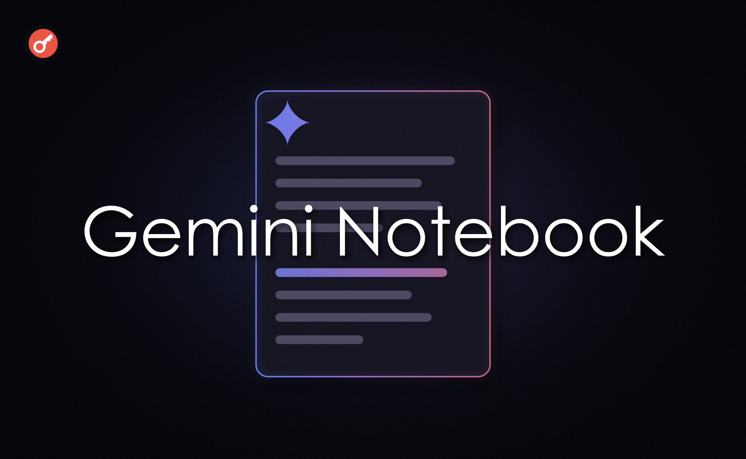 Gemini Notebook: как превратить ИИ в личного помощника для учебы и работы
