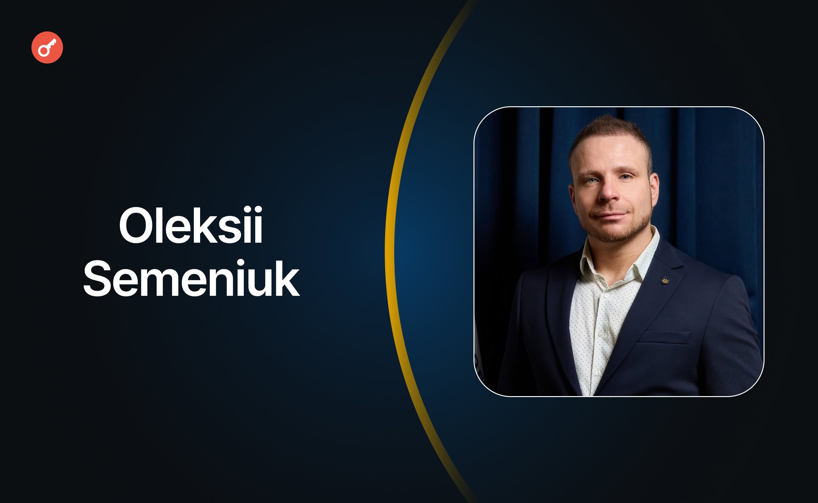 Стена или открытая дверь для криптоиндустрии: глава НКЦБФР о регулировании рынка в Украине, налогах и судьбе обменников