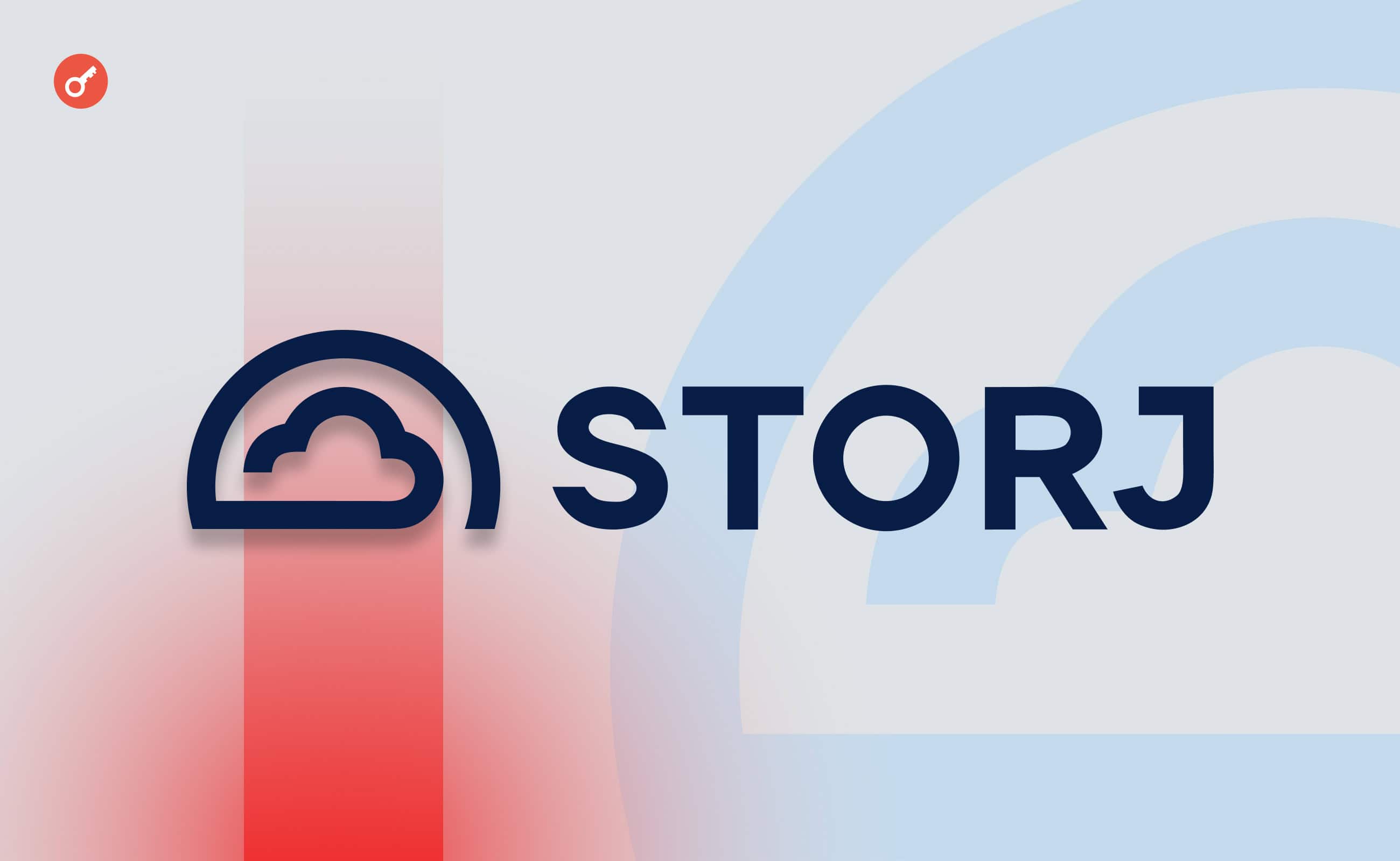 Токен STORJ упал на более чем 16% на фоне новости о реструктуризации компании