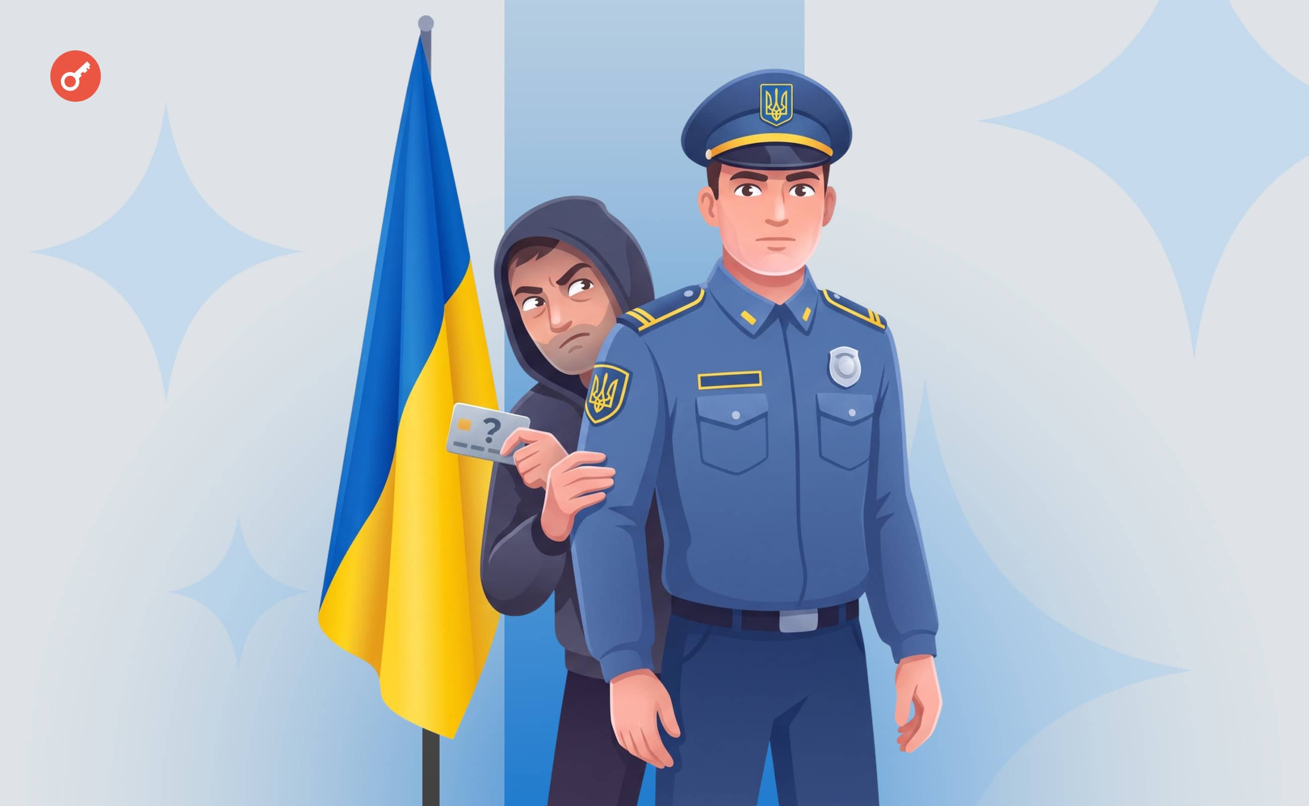 Полиция разоблачила псевдокриптоакадемию: мошенники обманули почти тысячу украинцев на $1,1 млн