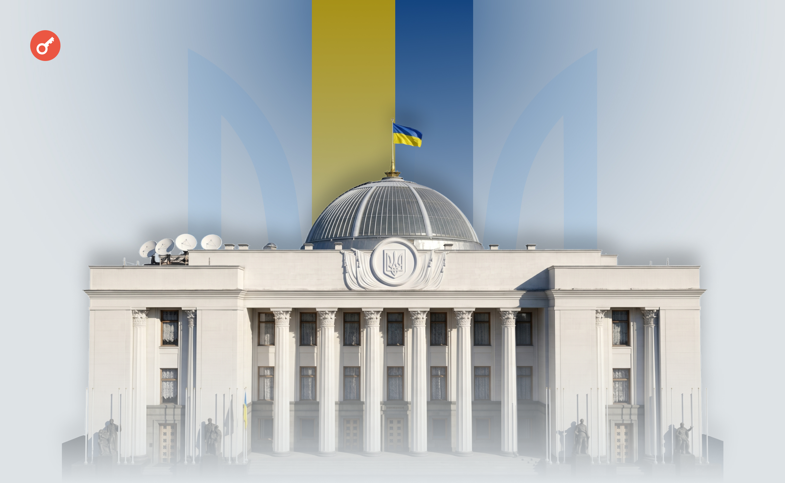 В НКЦБФР и Минцифры Украины ответили на вопросы криптосообщества о налогах, банках и DeFi