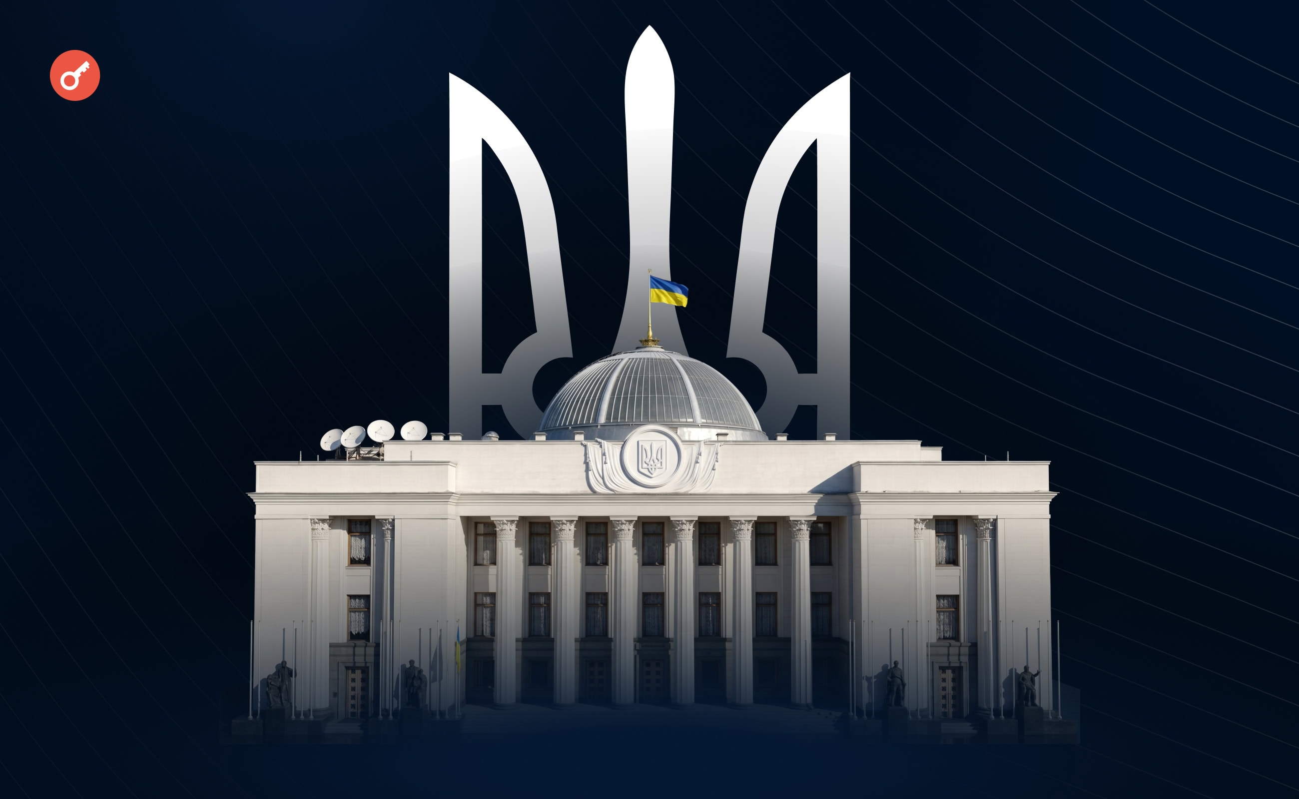 На пороге украинского регулирования: что ждет криптобизнес и почему решающей станет роль банков