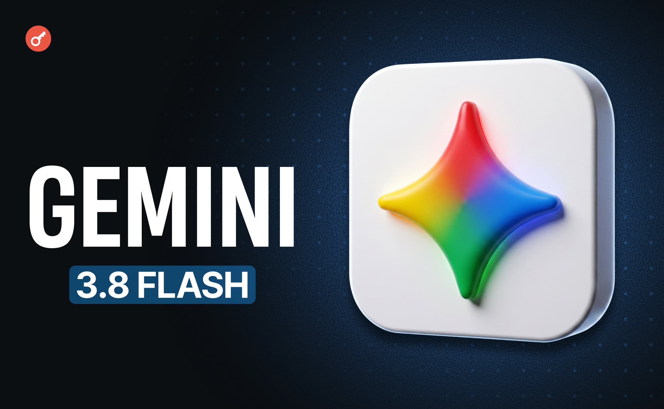Gemini 3.8 Flash: что нового в третьей за полтора месяца модели Google и как собрать 3D-игру 