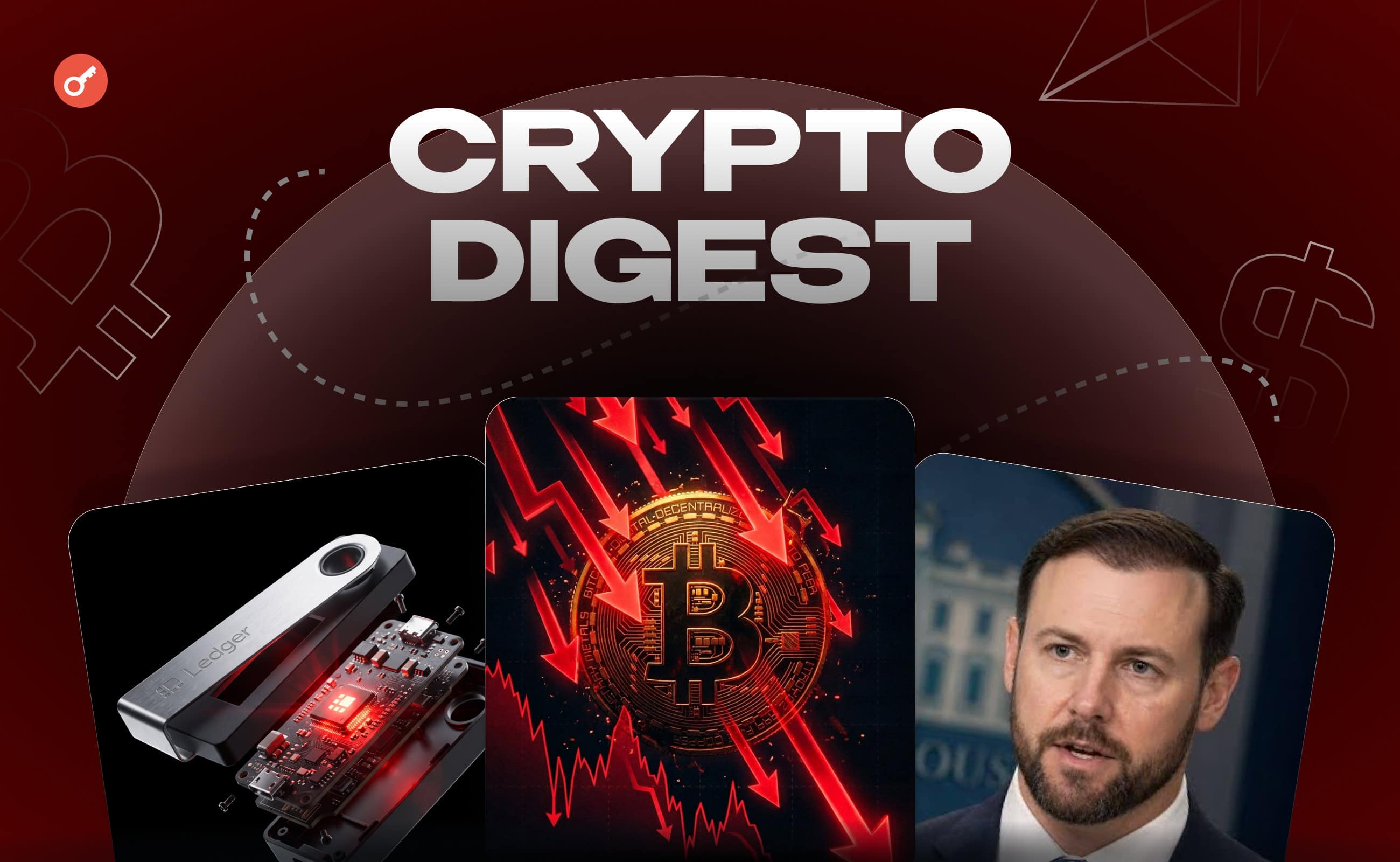Weekly: просадки на рынке, расследование против Binance, новый кошелек от Ledger и уход Витта